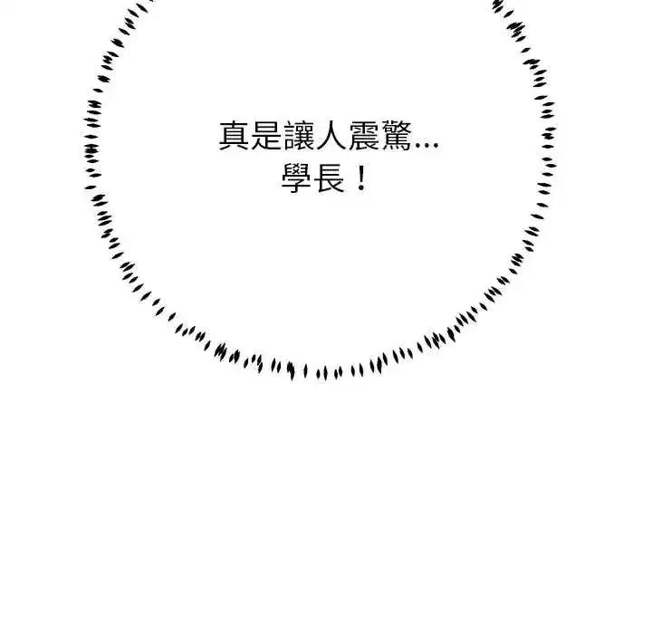 第86話