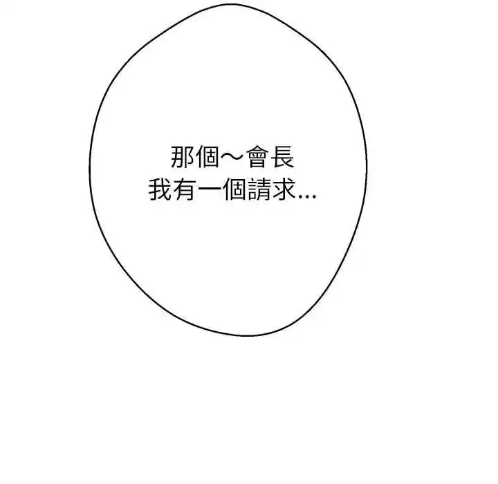 第86話