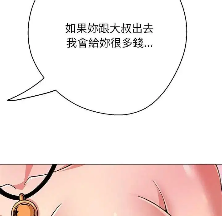 第86話