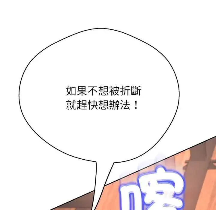 第86話