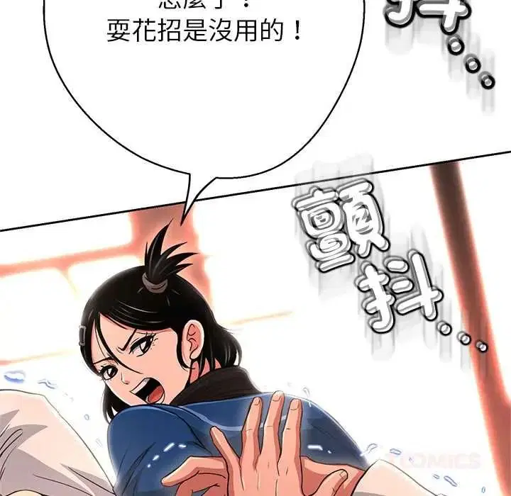 第86話