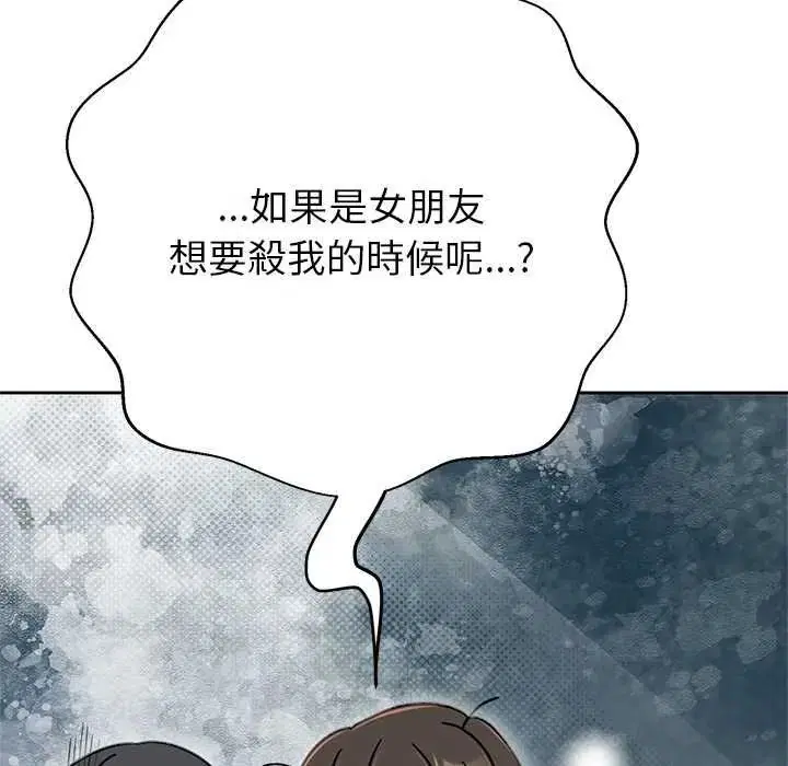 第86話