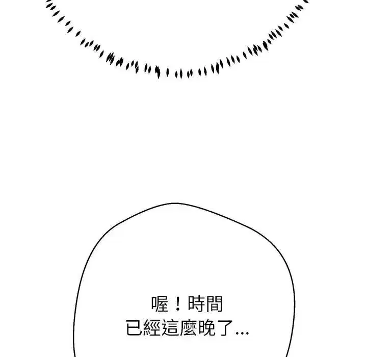 第86話