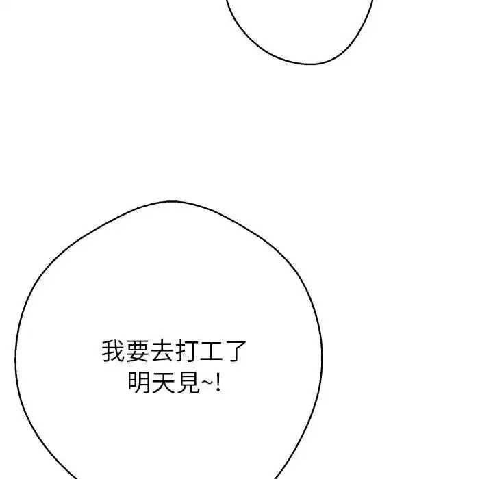 第86話