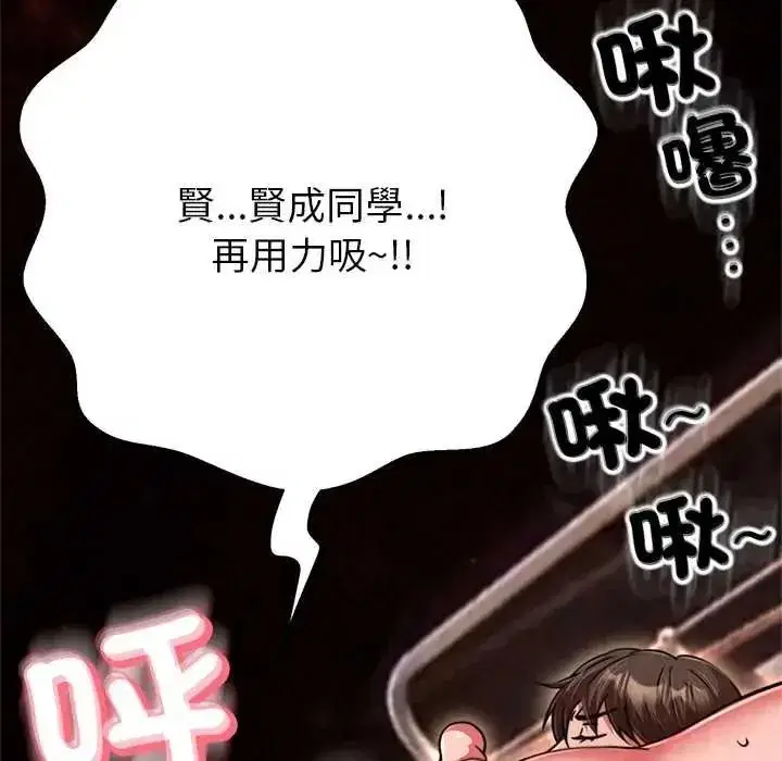 第87話