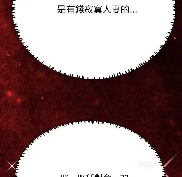第87話