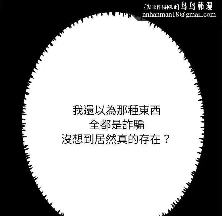第87話