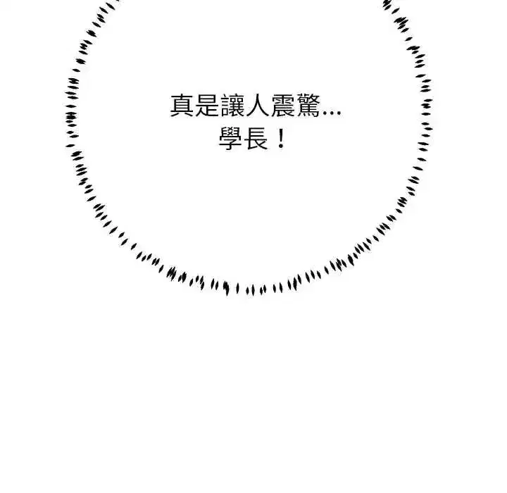 第87話