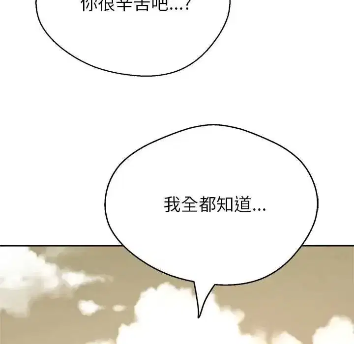 第87話