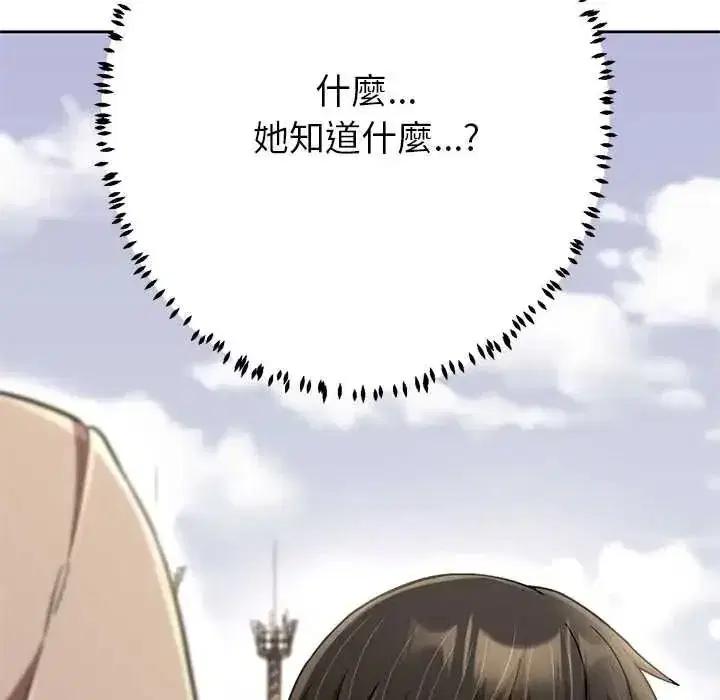 第87話