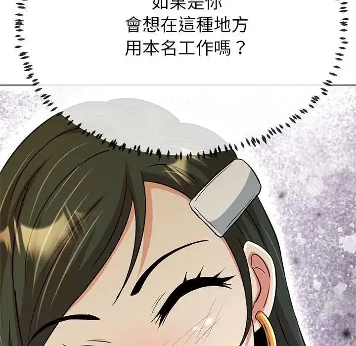 第87話