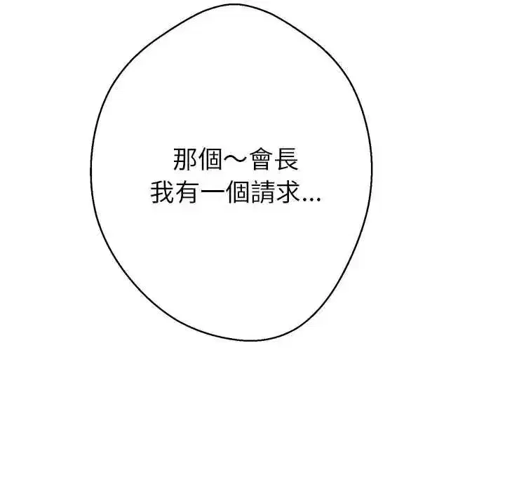 第87話
