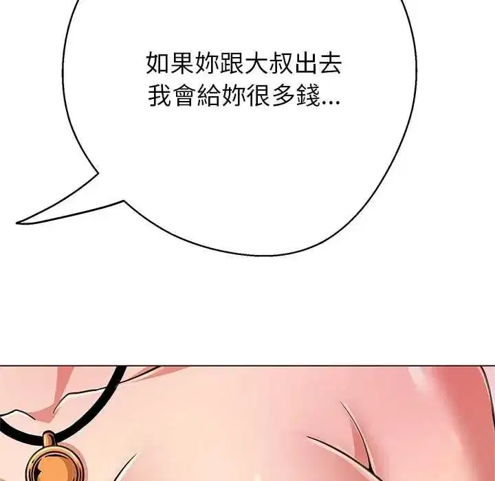 第87話