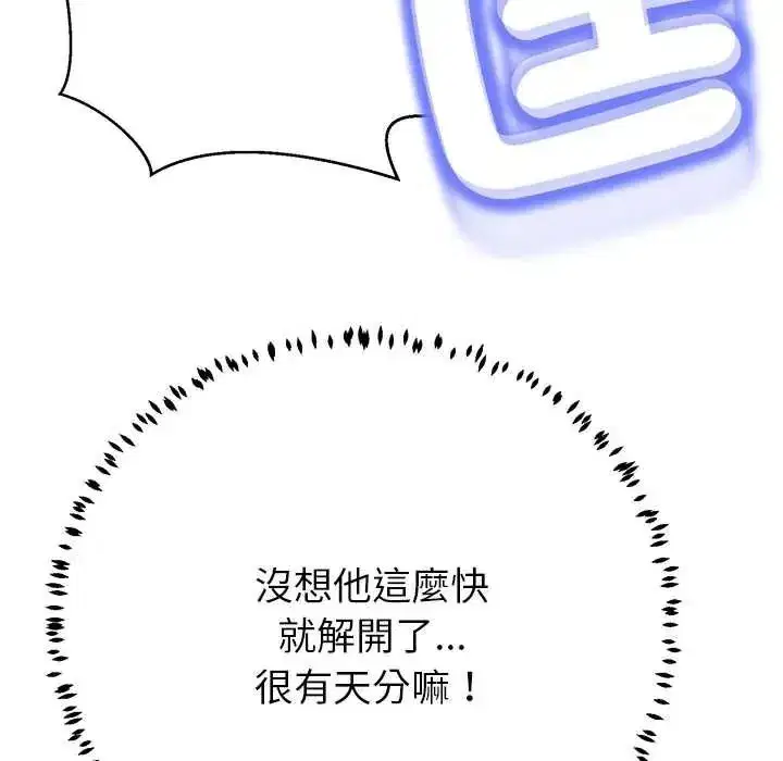 第87話