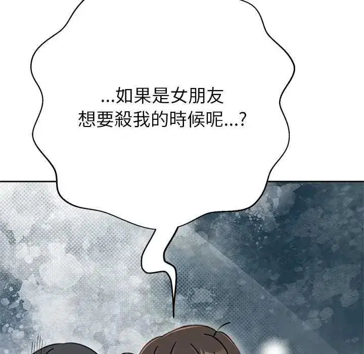 第87話
