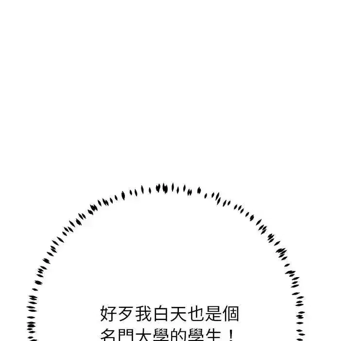 第87話