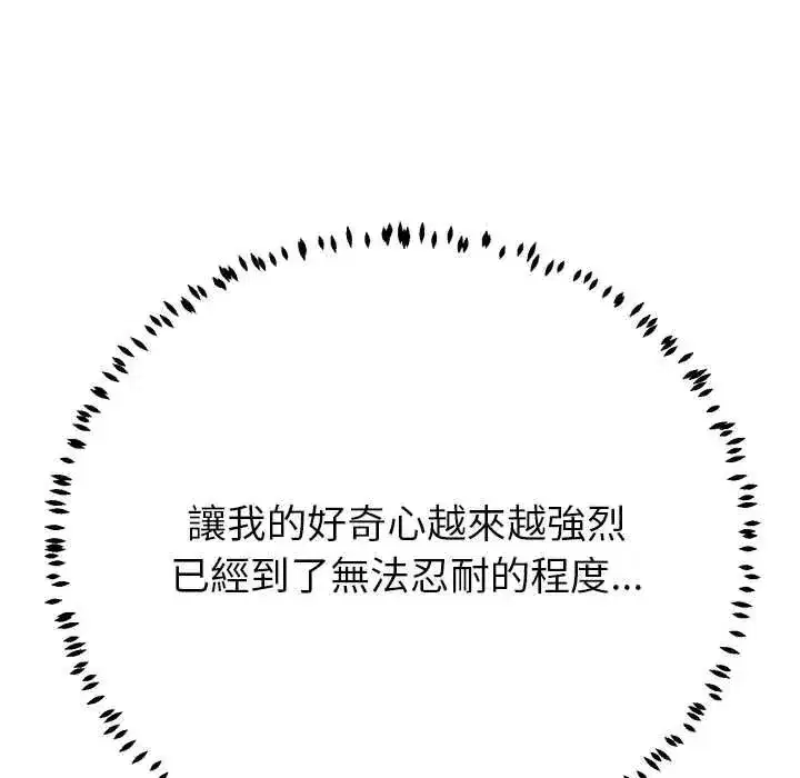 第87話