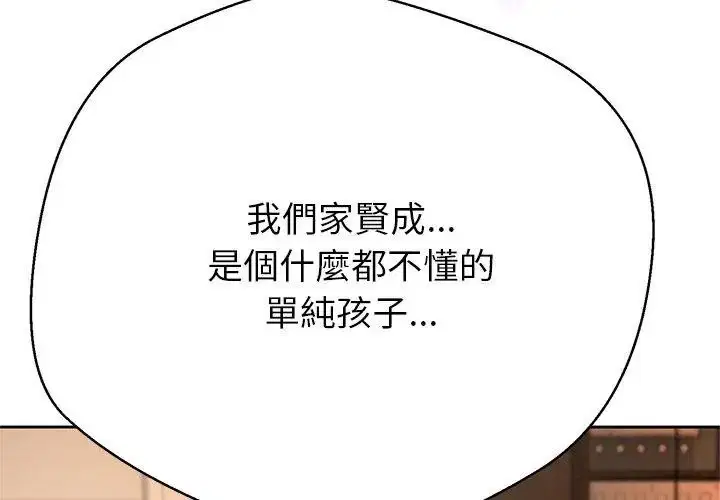 第88話