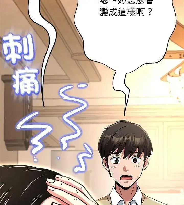 第89話