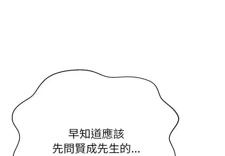 第89話