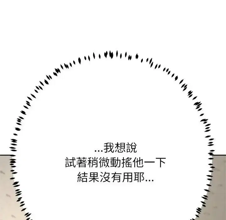 第90話