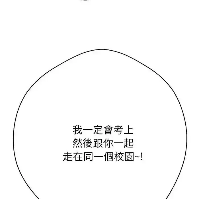 第90話