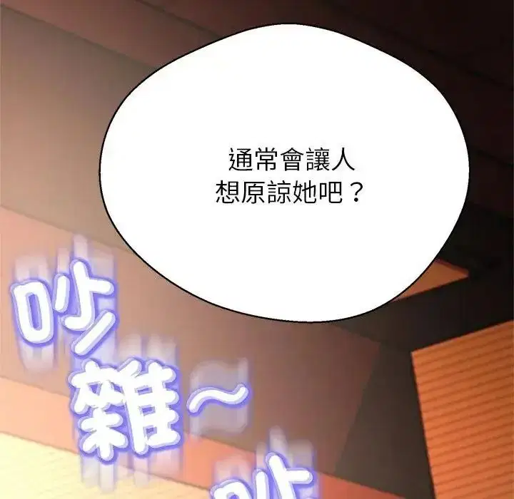 第90話
