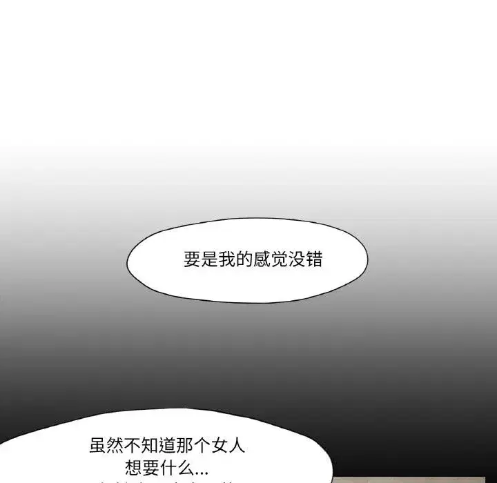 第33話