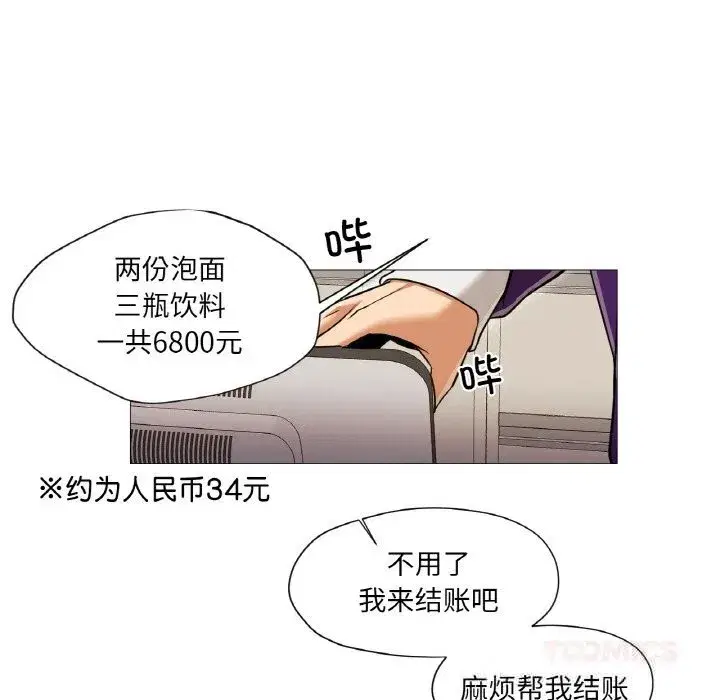 第33話