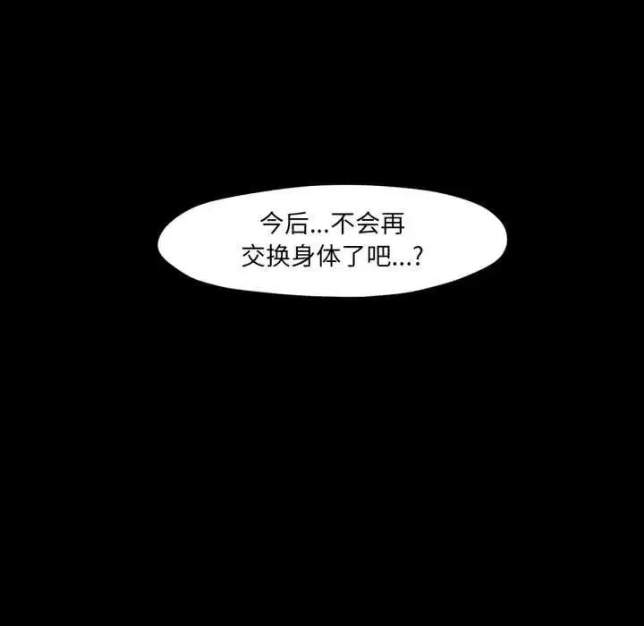 第45話