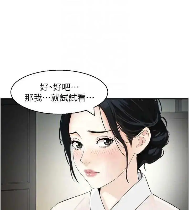 第21話 - 第20页