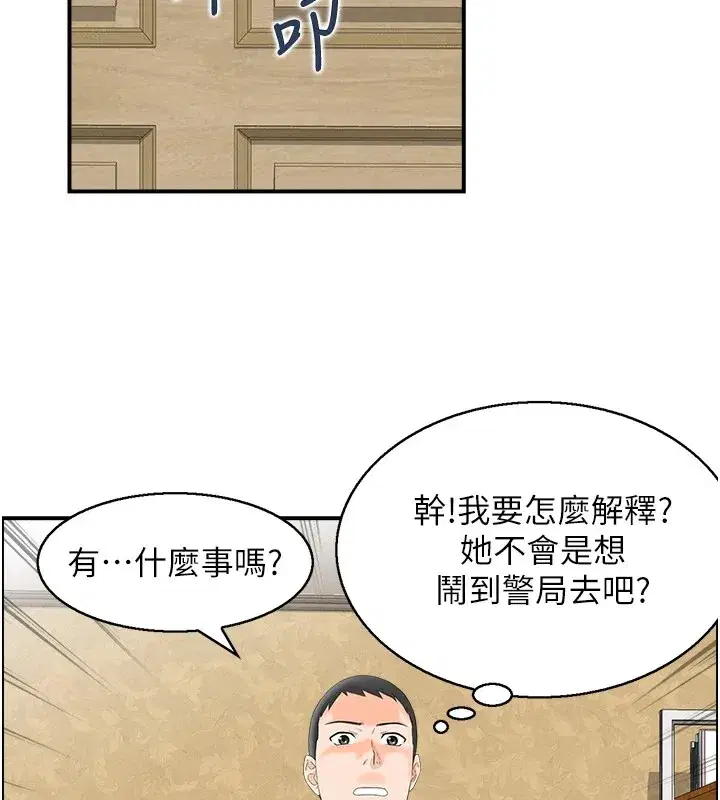 第1話-倦怠期夫妻