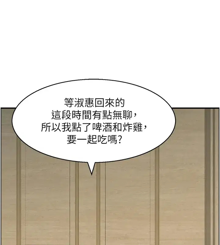 第1話-倦怠期夫妻