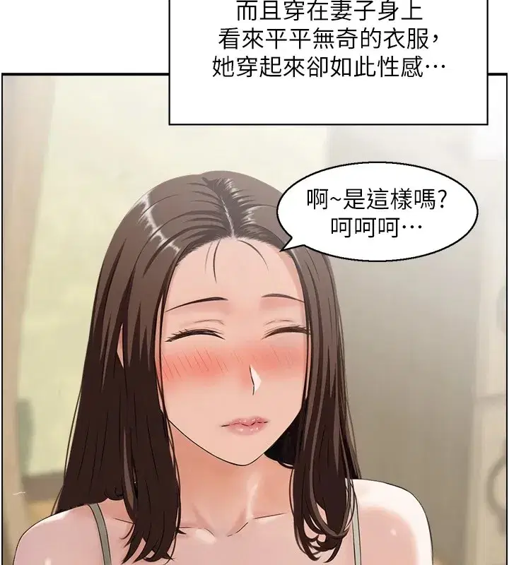 第1話-倦怠期夫妻