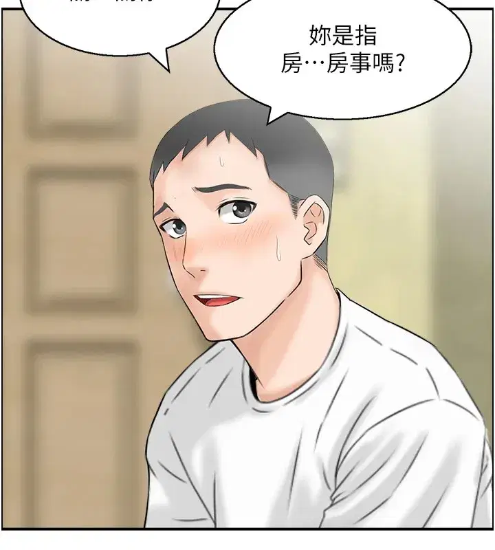 第1話-倦怠期夫妻