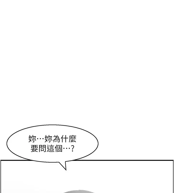 第1話-倦怠期夫妻