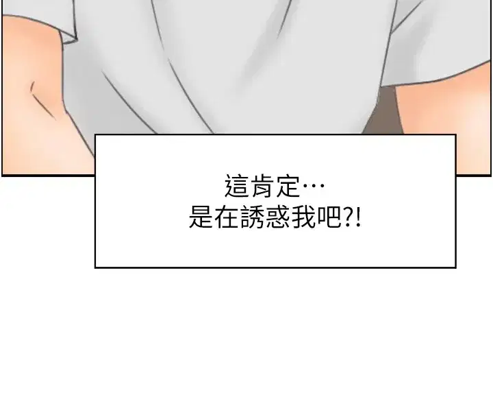 第1話-倦怠期夫妻