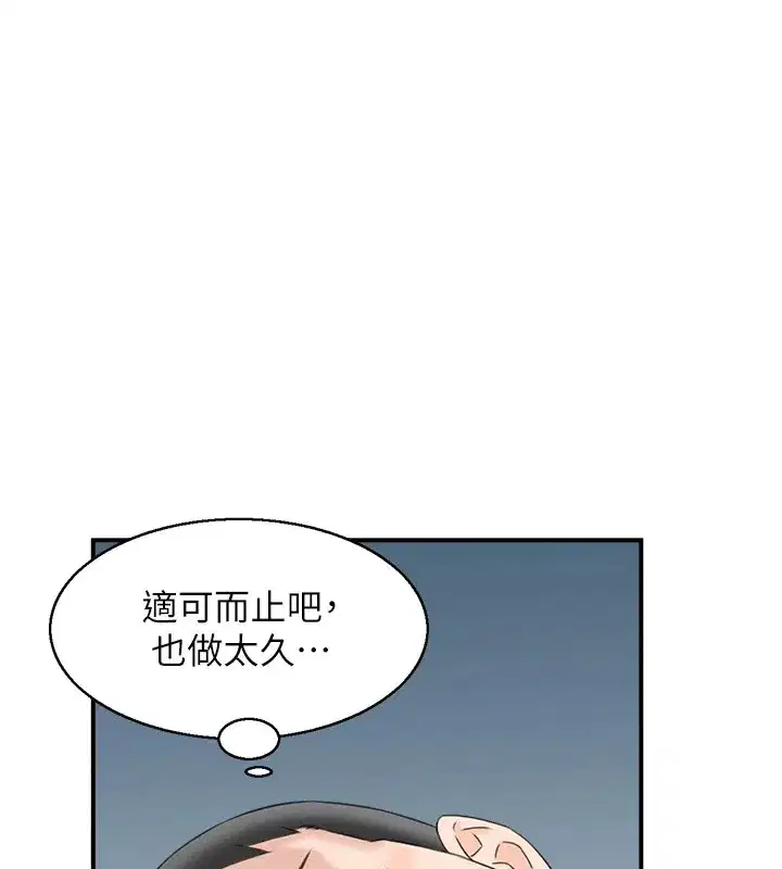 第1話-倦怠期夫妻