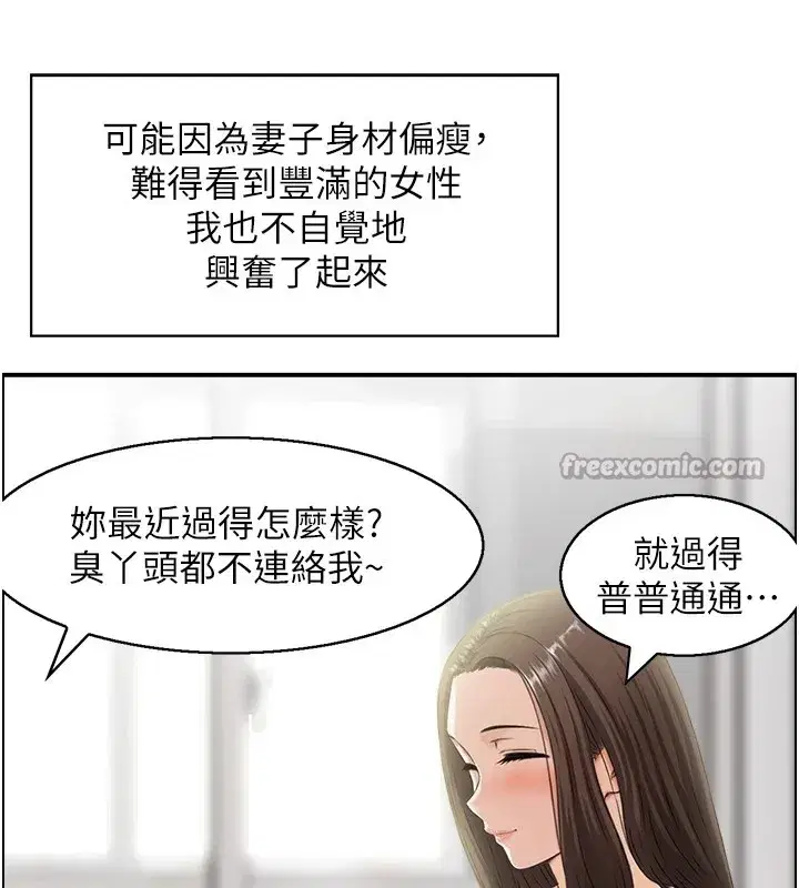 第1話-倦怠期夫妻