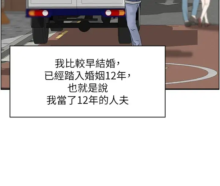 第1話-倦怠期夫妻