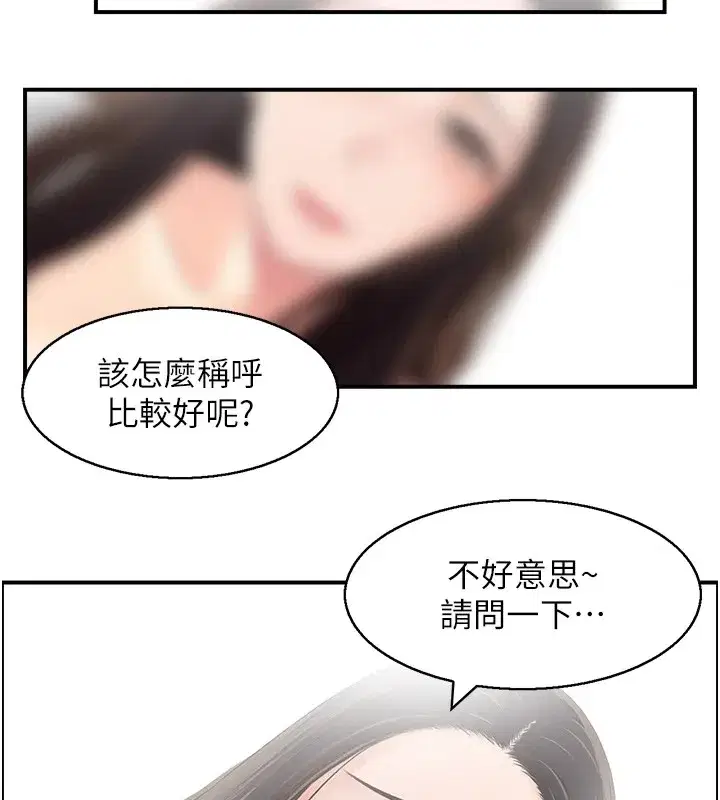 第1話-倦怠期夫妻