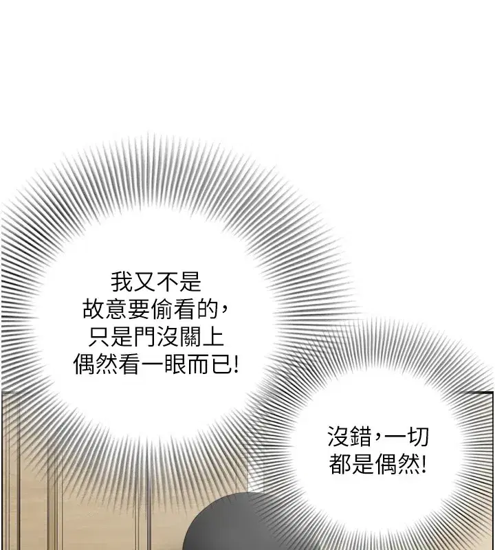 第1話-倦怠期夫妻