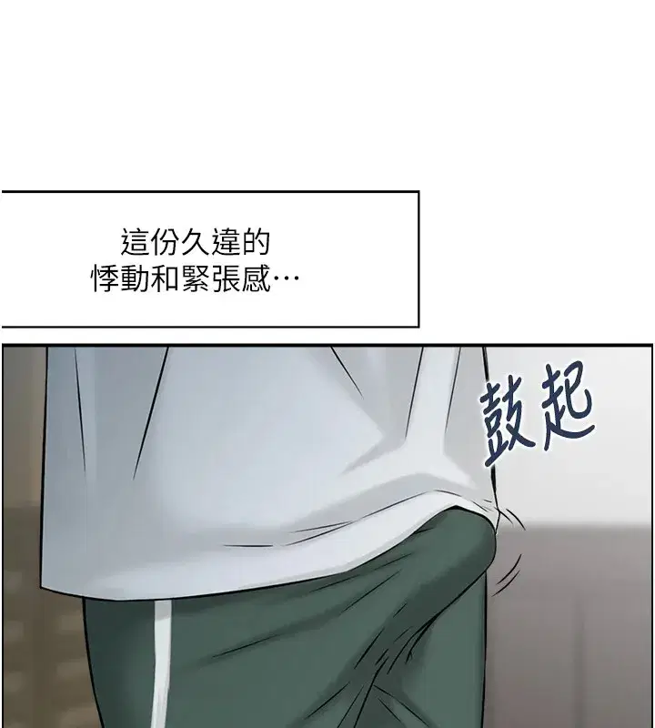 第1話-倦怠期夫妻