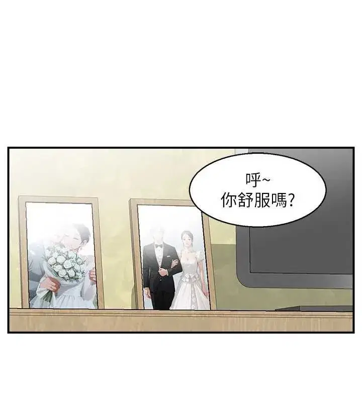 第2話-妻子以外的女人