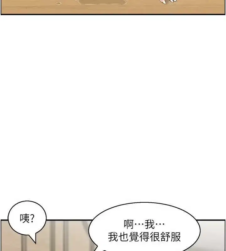 第2話-妻子以外的女人