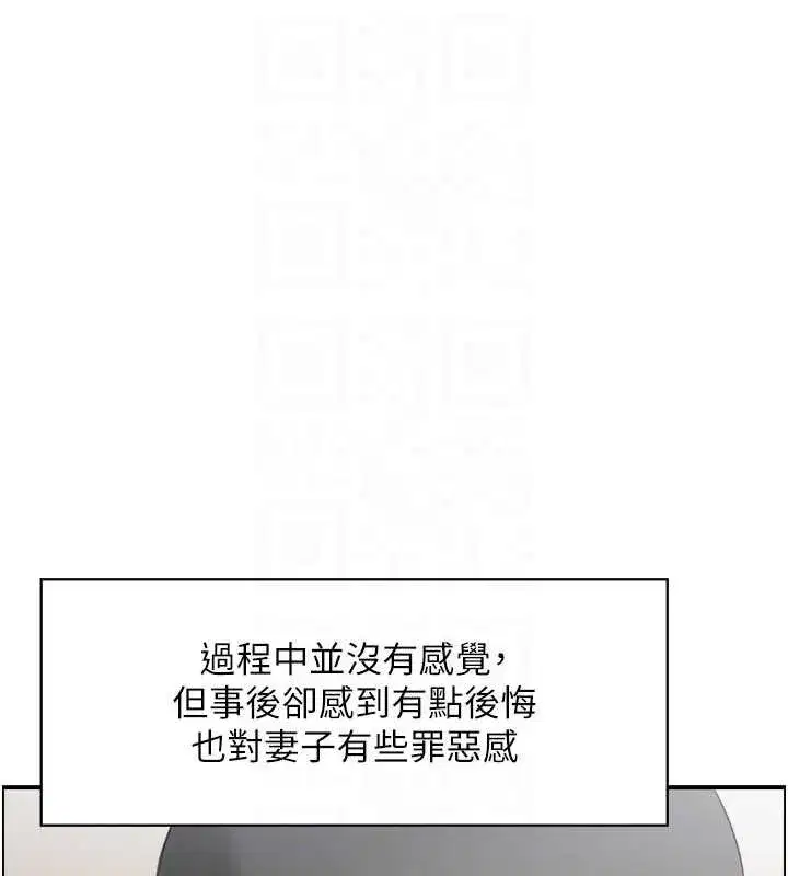 第2話-妻子以外的女人