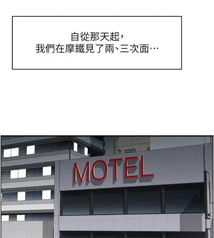 第2話-妻子以外的女人