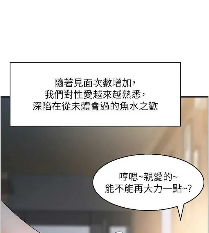 第2話-妻子以外的女人