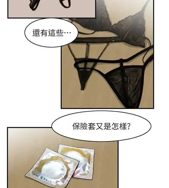 第2話-妻子以外的女人