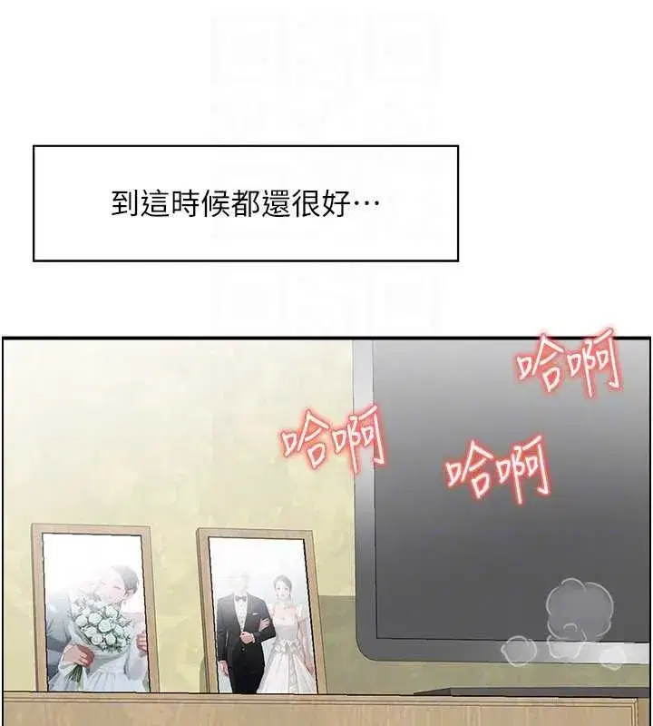 第2話-妻子以外的女人